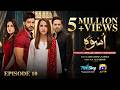 Uswah Episode 10 [Eng Sub] Omer Shahzad - Saniya Shamshad - Haroon Shahid  2nd October 2026