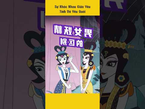 tại sao nữ yêu lại gọi là yêu tinh nam yêu gọi là yêu quái  #anime #hoathinh #haihuoc