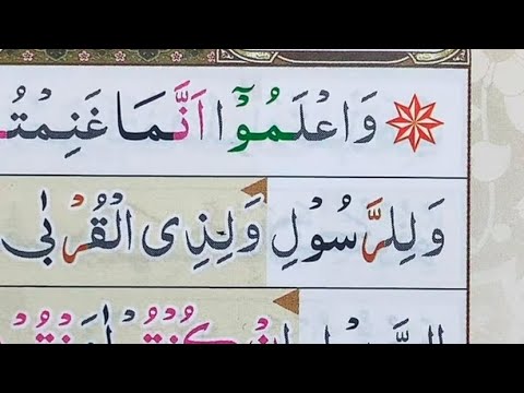 NGAJI SURAH AL-ANFAL AYAT 41-75 SURAH AT-TAUBAH AYAT 1-20