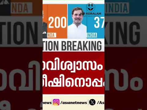 വോട്ട് ചോരി അല്ല വോട്ട് കോരി!😂| RAHUL GANDHI TROLLS #malayalamtrolls #keralatrolls #trollsmalayalam