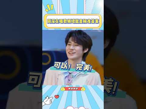 周深没出来前我真以为宋雨琦唱的是对的，深深在唱歌领域周深简直是天才#奔跑吧#周深#宋雨琦#综艺#搞笑#娱乐圈#明星#万万没想到