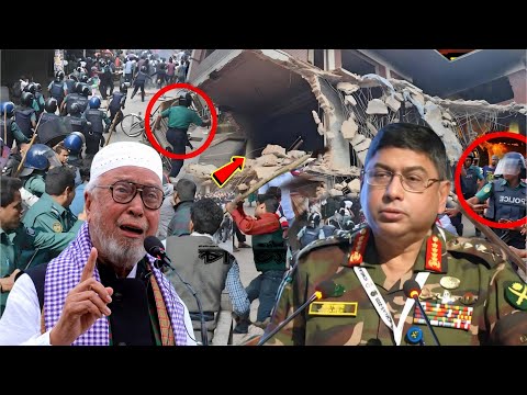 আমার বাড়ি ছাত্রলীগের পোলাপাইন দিয়ে ভেঙেছে ! সেনাপ্রধানের কাছে কেঁদে কেঁদে একি বললেন কাদের সিদ্দিকী