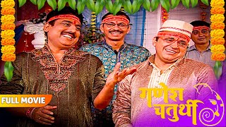 Ganpati Decoration देख Bhide को हुआ गर्व! | FULL MOVIE |Taarak Mehta Ka Ooltah Chashmah | तारक मेहता