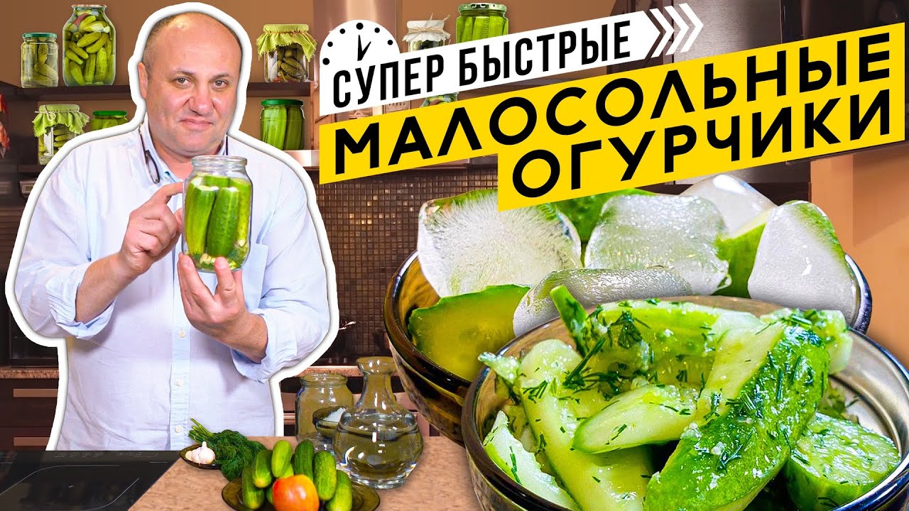 Малосольные ОГУРЧИКИ - два БЫСТРЫХ способа Лайфхак - всегда ХРУСТЯЩИЕ огурцы!