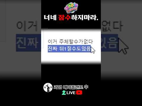 너네 잠수 하지마라. 메이플랜드