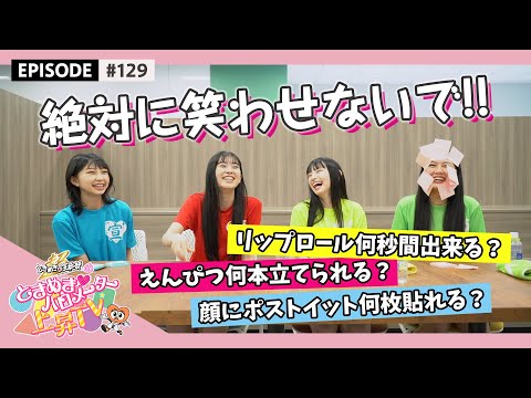 [Tokibaro TV] [Guinness] Unexpected things happened when I tried a new record epi 129