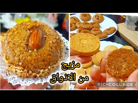 الحلوة لي راهي مقلبة المواقع فيها مزيج من الاذواق صابلي ومعسلة المهم بنة