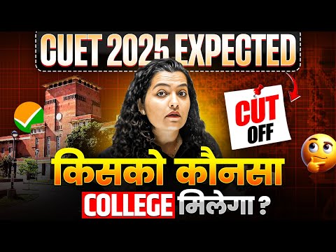 Cuet 2025 Expected Cut Off✅ | Top colleges with Low Cut Off | Delhi University 💯