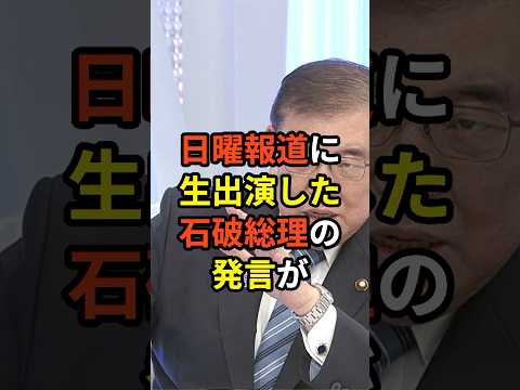 🔥190万再生突破!石破首相「日本の安全で美味しい米を世界に提供するのは、日本がやるべき国際社会に対する責任じゃないか」