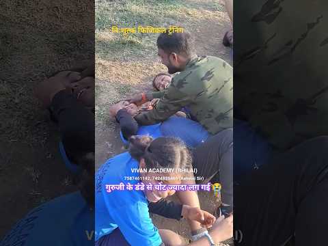 गुरुजी के डंडे से चोट ज्यादा लग गई 😭, गुरुजी आंसू पोंछते हुए 😭। #viral #shorts #police #army #free