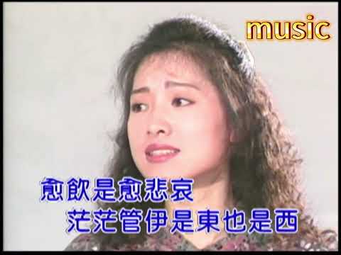 愛情是苦海 (台語) 黃美茵-KTV 伴奏 no vocal 無人聲 music 純音樂 karaoke 卡拉OK 伴唱愛情是苦海 (台語) 黃美茵-