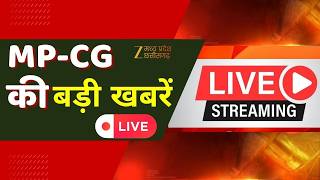 🔴LIVE : उज्जैन में मंदिर में अफरातफरी| MP News | Zee MPCG