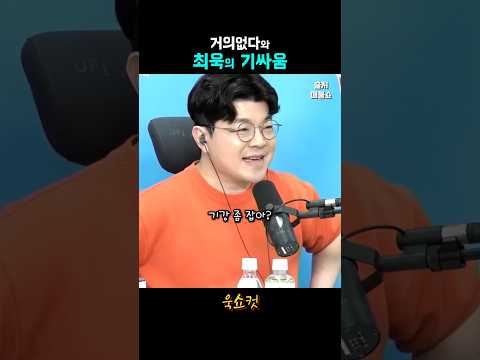 거의없다 인사 똑바로 안하냐?