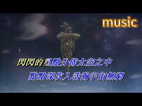 外星客 張學友KTV 伴奏 no vocal 無人聲 music 純音樂 karaoke 卡拉OK 伴唱外星客 張學友