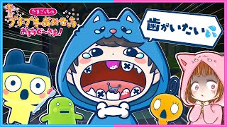 虫歯だらけの街で、歯医者さんになった結果…！？🦷😅【 たまごっちのプチプチおみせっち おまちど～さま！ 】