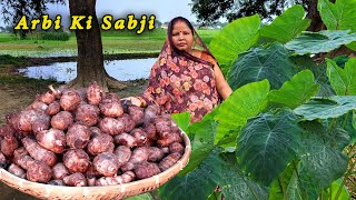 अरबी की सब्जी का ऐसा नया तरीका 😲 बाकी सारे तरीके भूल जाओगे | Arbi Masala Sabji Recipe