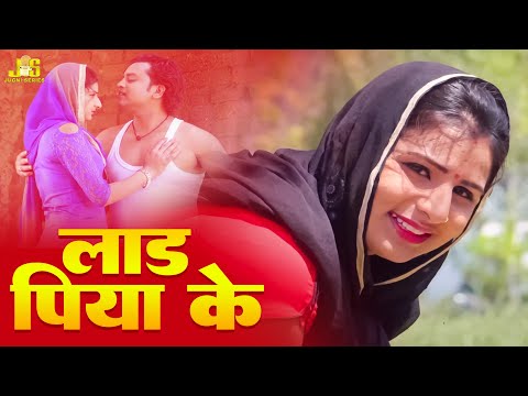 Laad Piya Ke : Vanshika Sharma | Haryanvi Dj Song 2024 | New Haryanvi Song Haryanvi Song 2024