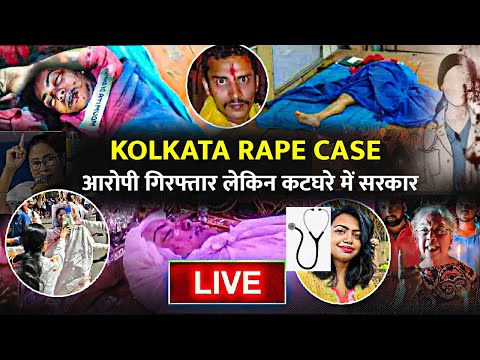 RG Kar Hospital Dark Reality | RG Kar Hospital Case Full Details | Kolkata Dr Moumita Case News