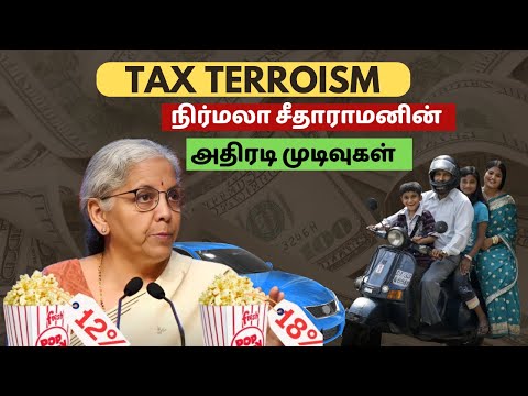 வரி கட்டினால் தான் வாழ முடியுமா? | Why is Indian MIDDLE CLASS getting POORER?  | Is Tax Good or Bad❓