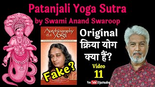 Video –11– Original क्रिया योग क्या हैं? Autobiography of a Yogi Fake? #kriyayoga #yoga #ashtangyoga