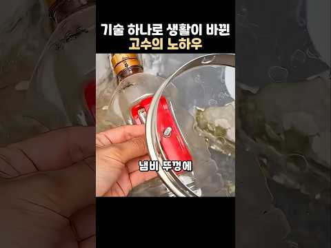 기술 하나로 생활을 바꾼 고수의 노하우