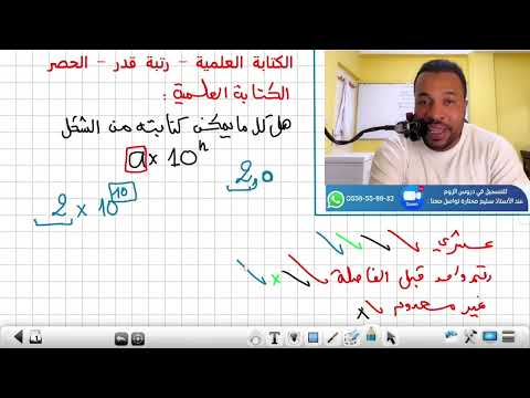 الكتابة العلمية - رتبة قدر - الحصر للسنة الثالثة متوسط 🥇