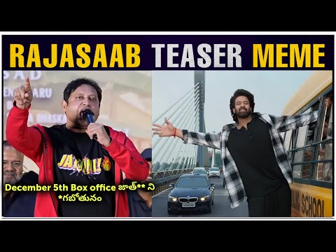 Raja Saab Teaser Meme | Raja Saab Teaser Launch Meme | Prabhas | Maruthi | skn speech Raja saab