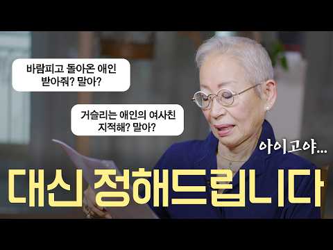 갈림길에서 고민 될 때! 논나가 딱 정해드립니다. [연애 · 결혼 · 육아 · 인간관계]