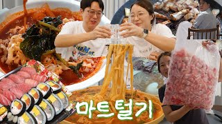 [다진마늘편] 어머 쟤네 또 먹어..🫢 먹방브이로그 (트레이더스 털기, 오징어라면, 삼겹살, 러브버그, 알곤이 칼국수, 냉칼빔면, 초밥)