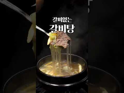 질긴 소고기일수록 더 맛있게 나옵니다!
