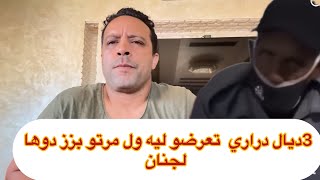واحد فيهم صفها ليه ها شنو واقع تتبع 
