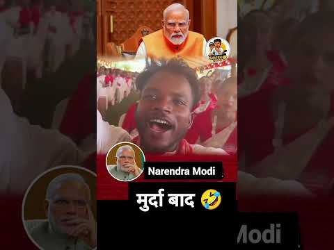 Narendra Modi 😂 को ( टोपी ) पहना गया ये भाई 😂 l👽 #funny #narendramodi #bjp
