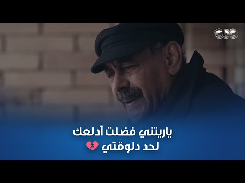 "الواحد لما بتضيع منه حاجات بيبقى نفسه يرجعلها تاني".. كسرة القلب بعد فراق اللي بنحبهم صعبة أوي