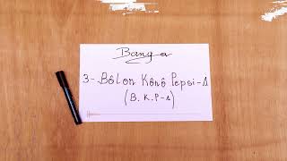 Lp Kirikou - Bôlon Kônô Pepsi 1 (BKP 1) (Son Officiel)