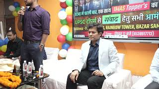 UPSC Motivational Class | How To Prepare For UPSC | UPSC PT Exam Strategy