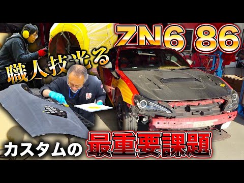 ZN686のボディを作り直す！？派手な作業の裏にある超絶技巧を大公開！ZN686 super harsh custom