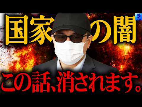 【禁断の暴露】元公安・勝丸円覚氏が明かすスパイの実態が都市伝説よりヤバかった件【VIVANT】