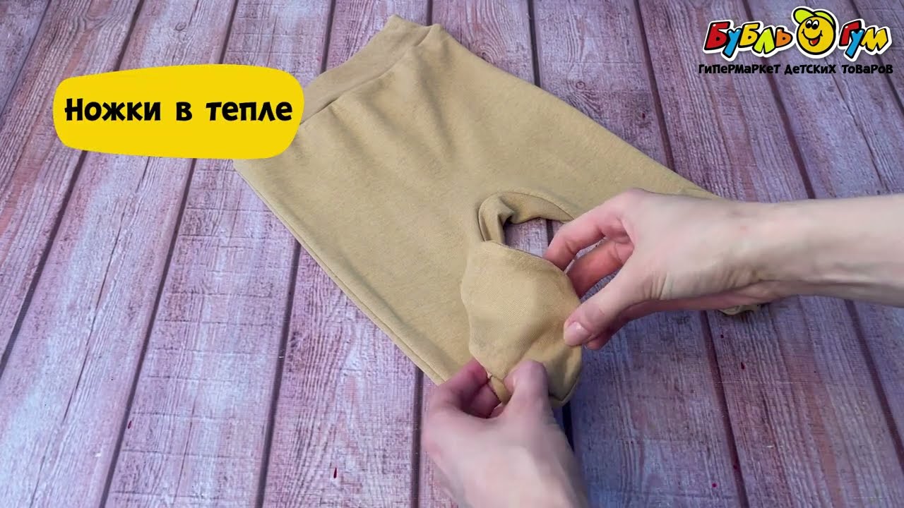 Ползунки Bossa Nova с эластичным поясом карамельные - видео Ползунки Bossa Nova с эластичным поясом карамельные - видео