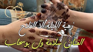 الفنان سلامة ول بوسحاب music sahraouis 2025