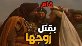 ابو زيد يقتل زوج الجازية لأجبارها  على الذهاب معه في مهمته