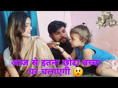 aaj se hum ni rhenge ghar mell YouTube ll Crazy couple overloaded ll #Prankonwife #viral #viralvideo