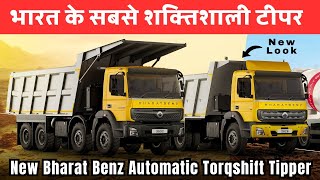 Bharat Benz New HX Series Tippers ️‍🔥 | Heavy ड्यूटी टिपर रेंज अब आटोमेटिक गियरबॉक्स के साथ ✅