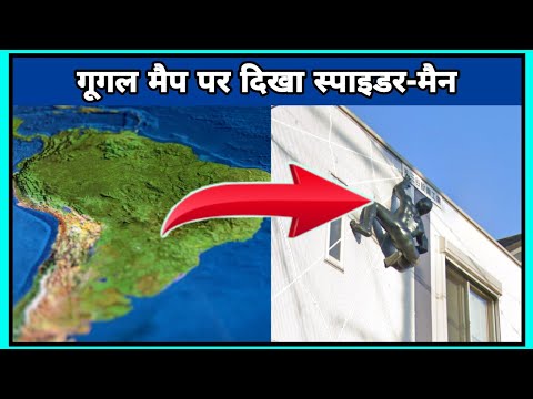 गूगल मैप 🗺 पर दिखा स्पाईडर-मैन || Spider-Man found on Google Maps || #shorts