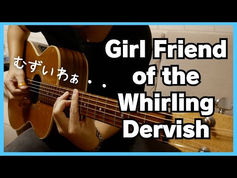 練習の記録：(The) Girl Friend of the Whirling Dervish - 1938 Novelty, Arr. by Richard Smith