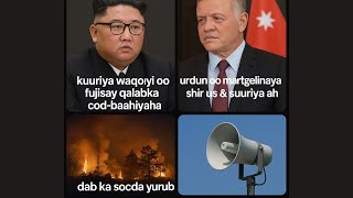 KUURIYADA WAQOOYI OO KA SAARAYSAY COD-BAAHIYAHA XUDUUDKA, URDUN OO MARTIGELINAYSA SHIR MAREYKANKA...