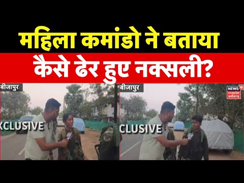 Bijapur Naxal Encounter: हेलिकॉप्टर से लाया गया नक्सलियों का शव | Naxalism | Chhattisgarh