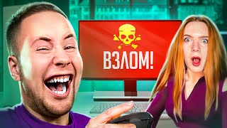 ВЗЛОМАЛ КОМПЬЮТЕР СТРИМЕРШИ #4