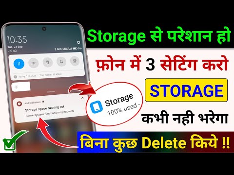 Phone ka Storage Khali Kaise Kare | Storage Space Running Out Solve | Fix Storage Full Problem