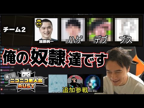 ニコニコRUSTのメンバー発表について【2025/07/19】