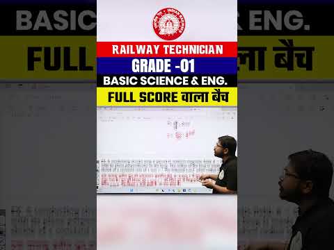 RRB Technician Grade 1 | Basic Science And Engineering | Best Online Batch For Grade 1 Signal |